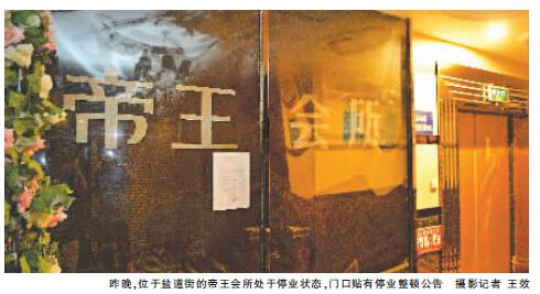 �ɶ���һ����Ƶ걻�� �ֱ𱻴�2-6����ͣҵ(ͼ)