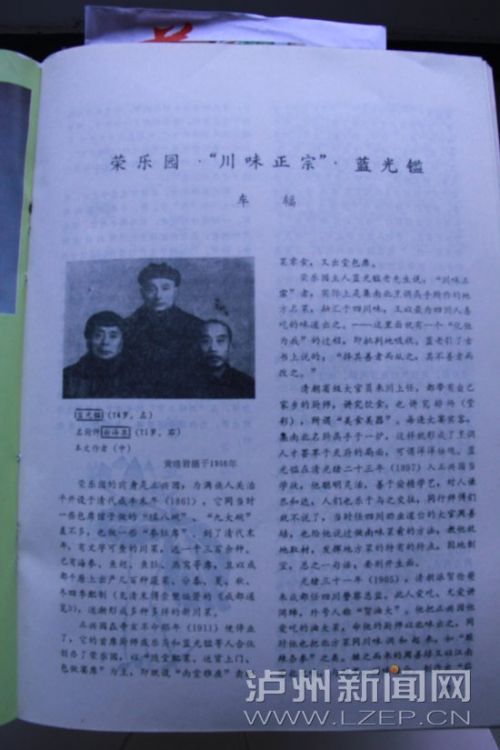 (三)83—85年《四川烹饪》:荣乐园“川味正宗”蓝光鉴1