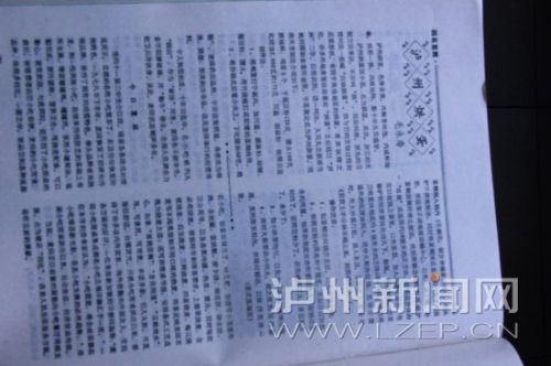 (七)85—86年《四川烹饪》毛永寿:泸州烘蛋