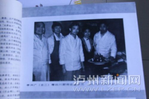 (十一)90年《四川烹饪》李兴广等四川厨师在爱尔兰