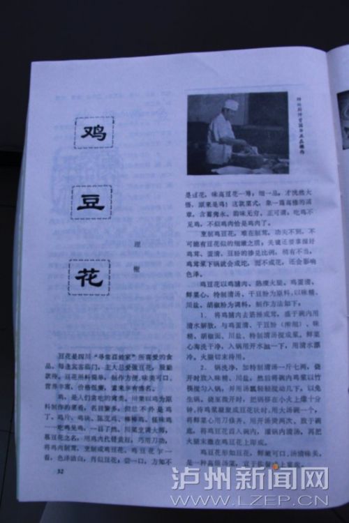 (十四)83—85年《四川烹饪》:鸡豆花