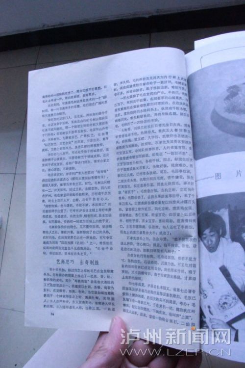 (六)87年《四川烹饪》:不用杨鞭自历蹄——记川南名厨毛树云2