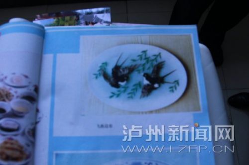 (十)87年《四川烹饪》:飞燕迎春(图:毛永寿)