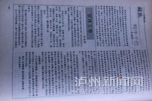 (十三)92年《四川烹饪》熊朝辉:翠竹玉卷