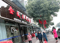 金民居泸县美食店